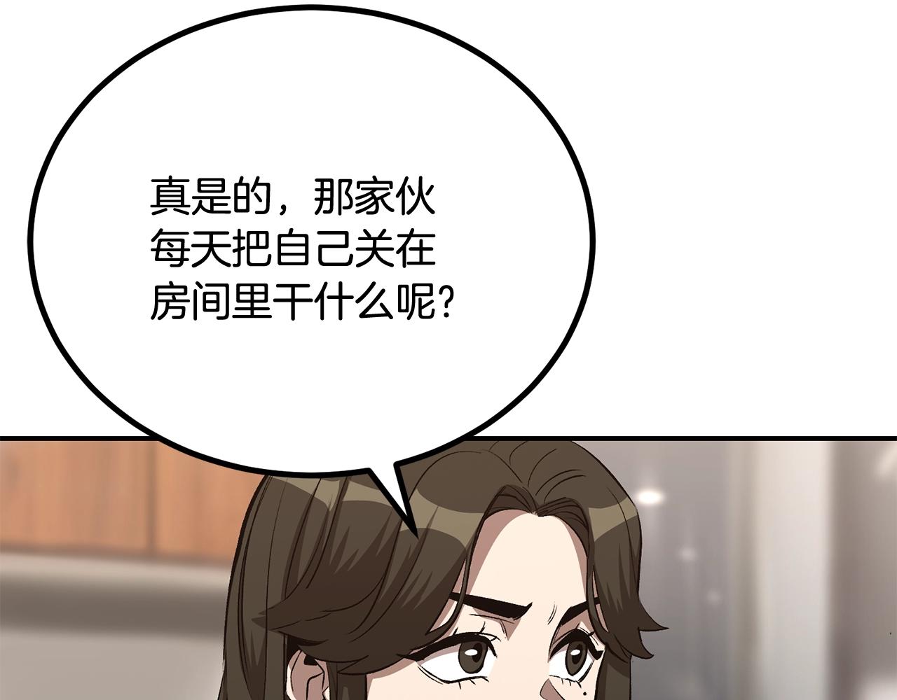 《老玩家金存值》第58话 缓和的关系 第41页