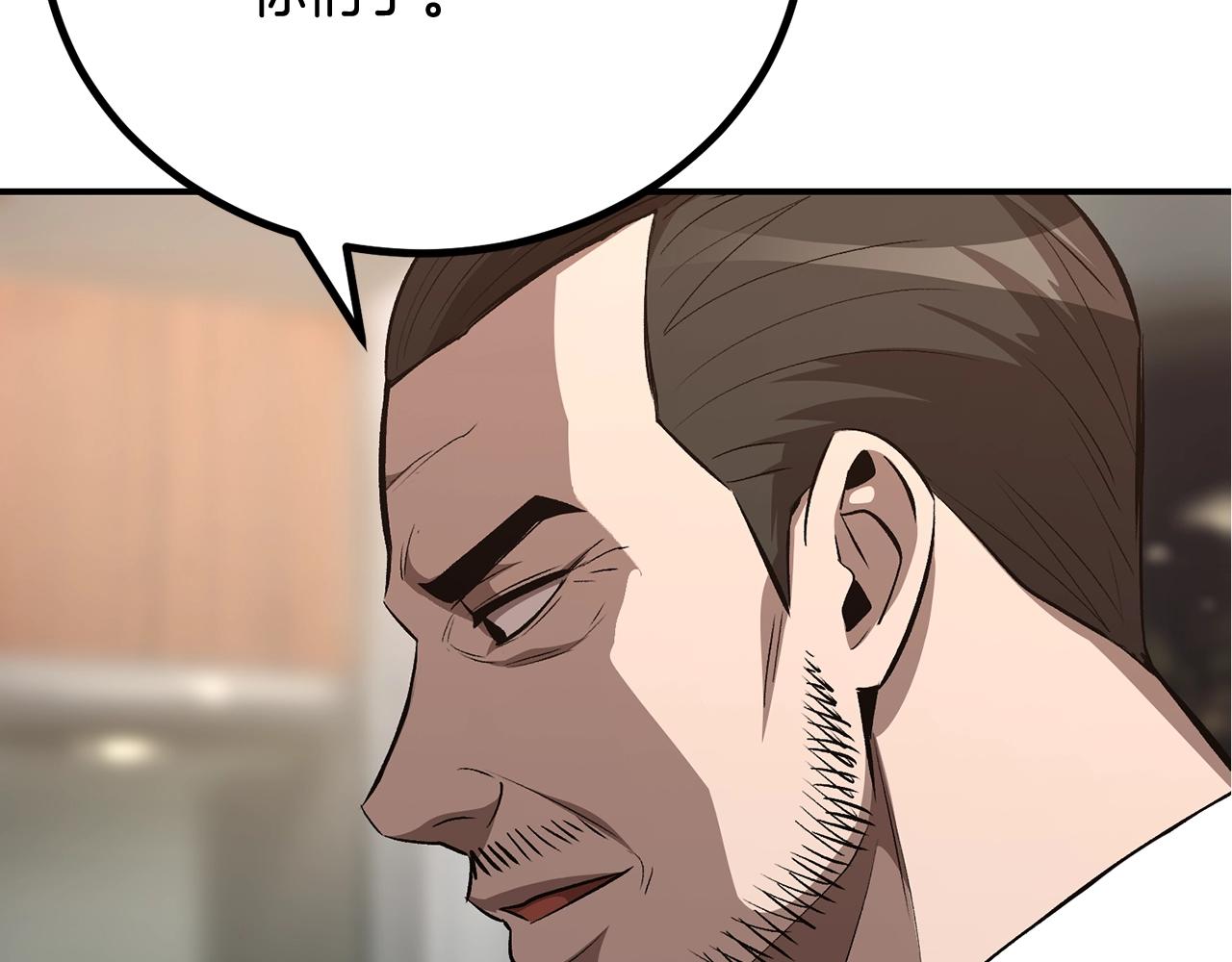 《老玩家金存值》第58话 缓和的关系 第44页