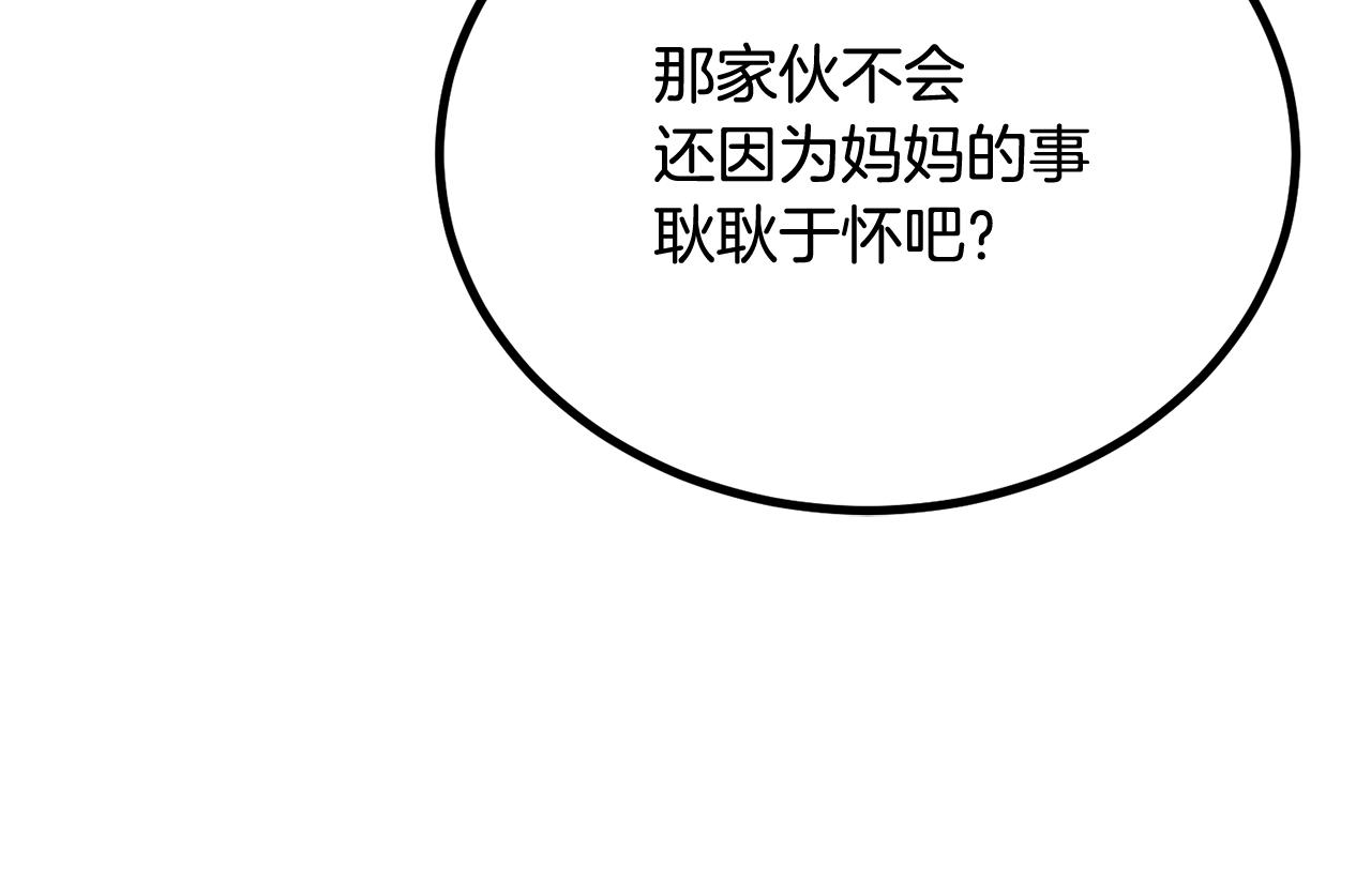 《老玩家金存值》第58话 缓和的关系 第48页