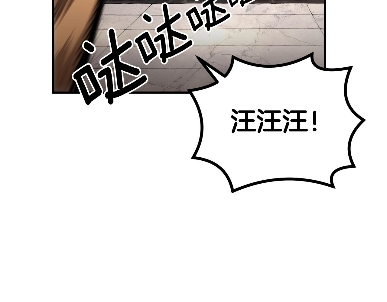 《老玩家金存值》第58话 缓和的关系 第5页