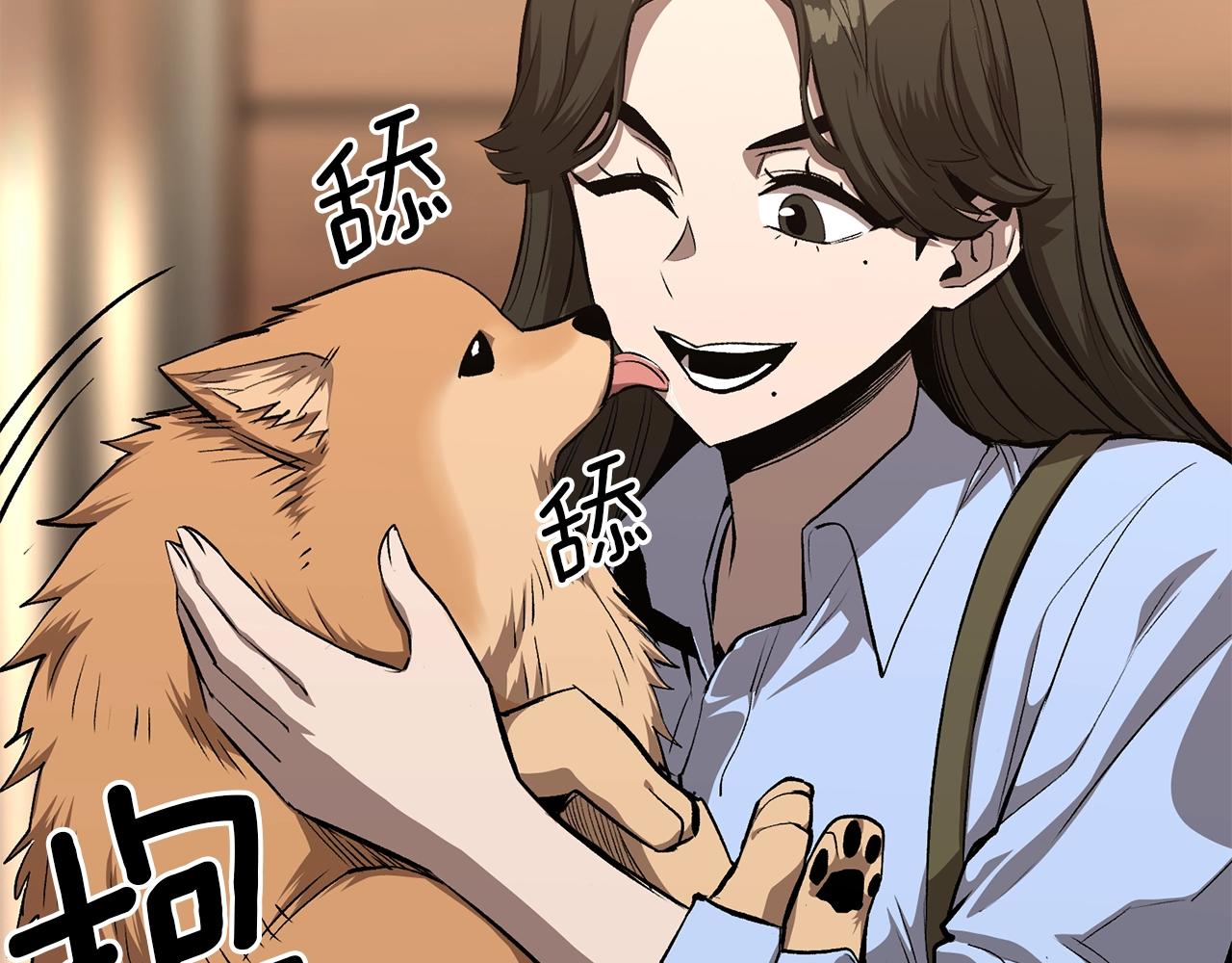 《老玩家金存值》第58话 缓和的关系 第7页