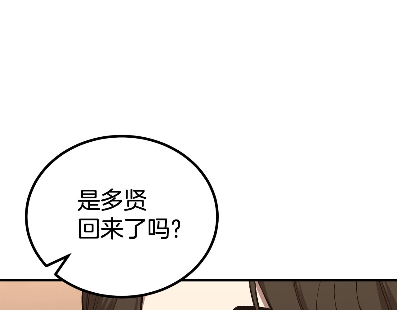 《老玩家金存值》第58话 缓和的关系 第9页
