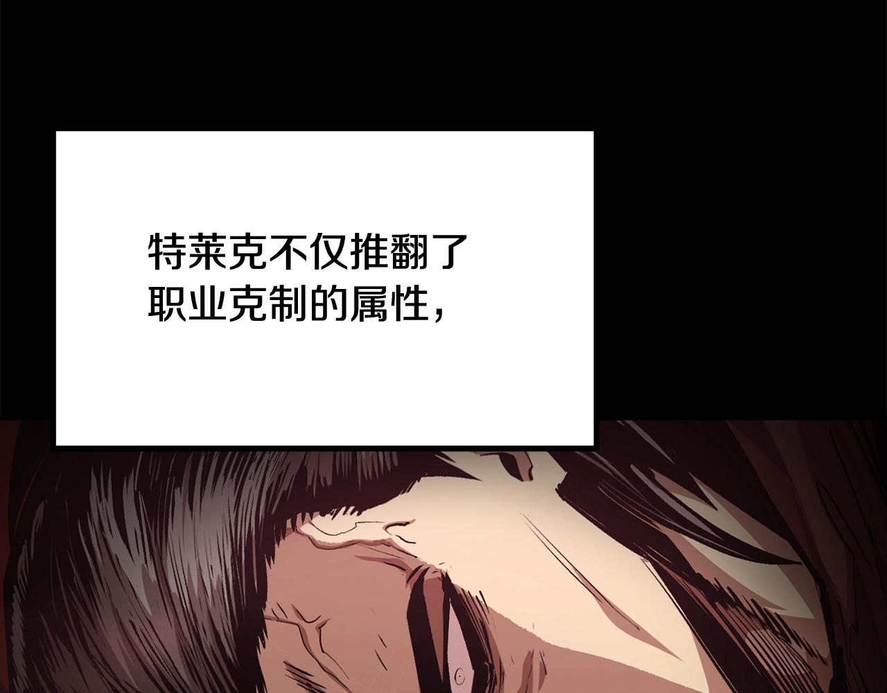 《老玩家金存值》第59话 打爆你狗头！ 第17页