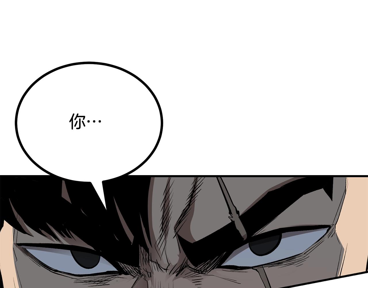 《老玩家金存值》第59话 打爆你狗头！ 第25页