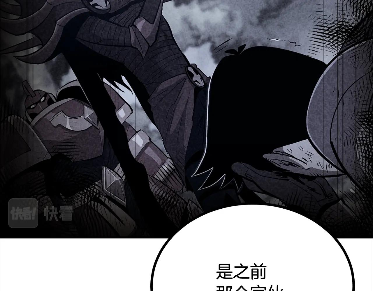 《老玩家金存值》第59话 打爆你狗头！ 第28页