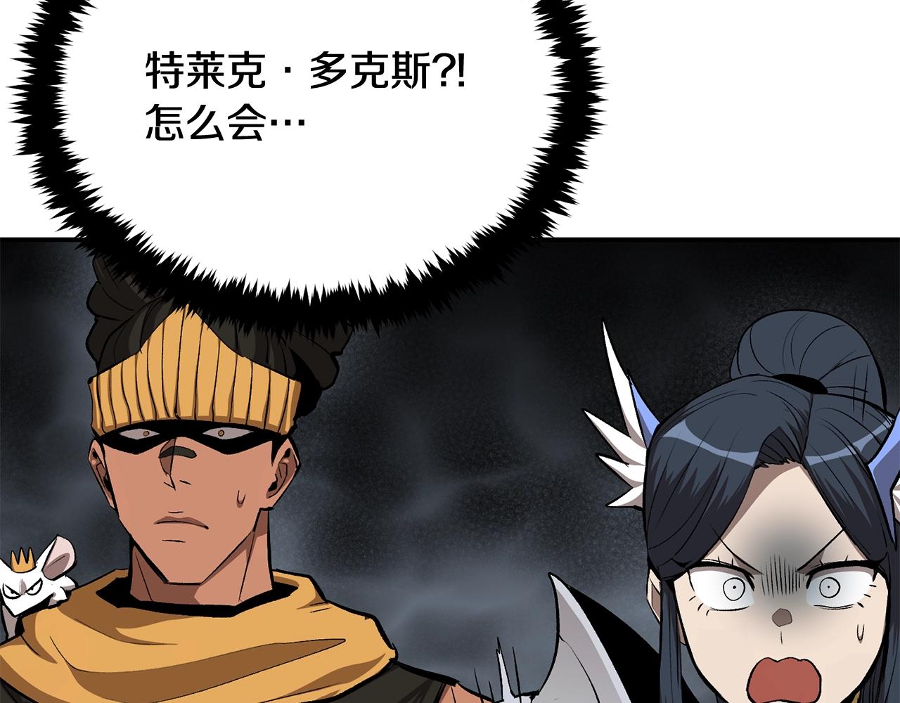 《老玩家金存值》第59话 打爆你狗头！ 第30页