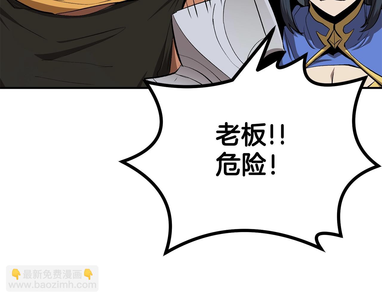 《老玩家金存值》第59话 打爆你狗头！ 第31页