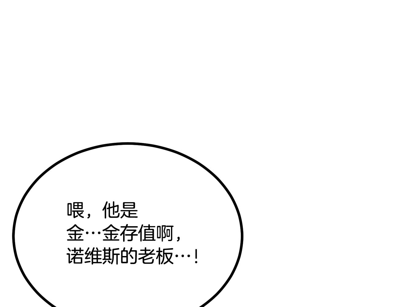 《老玩家金存值》第59话 打爆你狗头！ 第32页