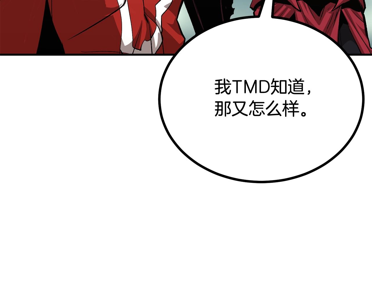 《老玩家金存值》第59话 打爆你狗头！ 第34页