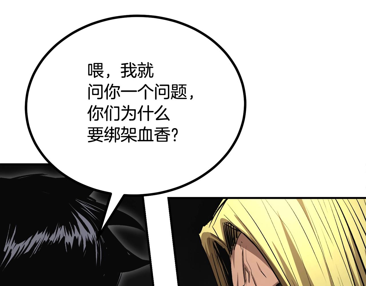 《老玩家金存值》第59话 打爆你狗头！ 第35页