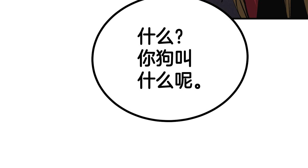 《老玩家金存值》第59话 打爆你狗头！ 第37页