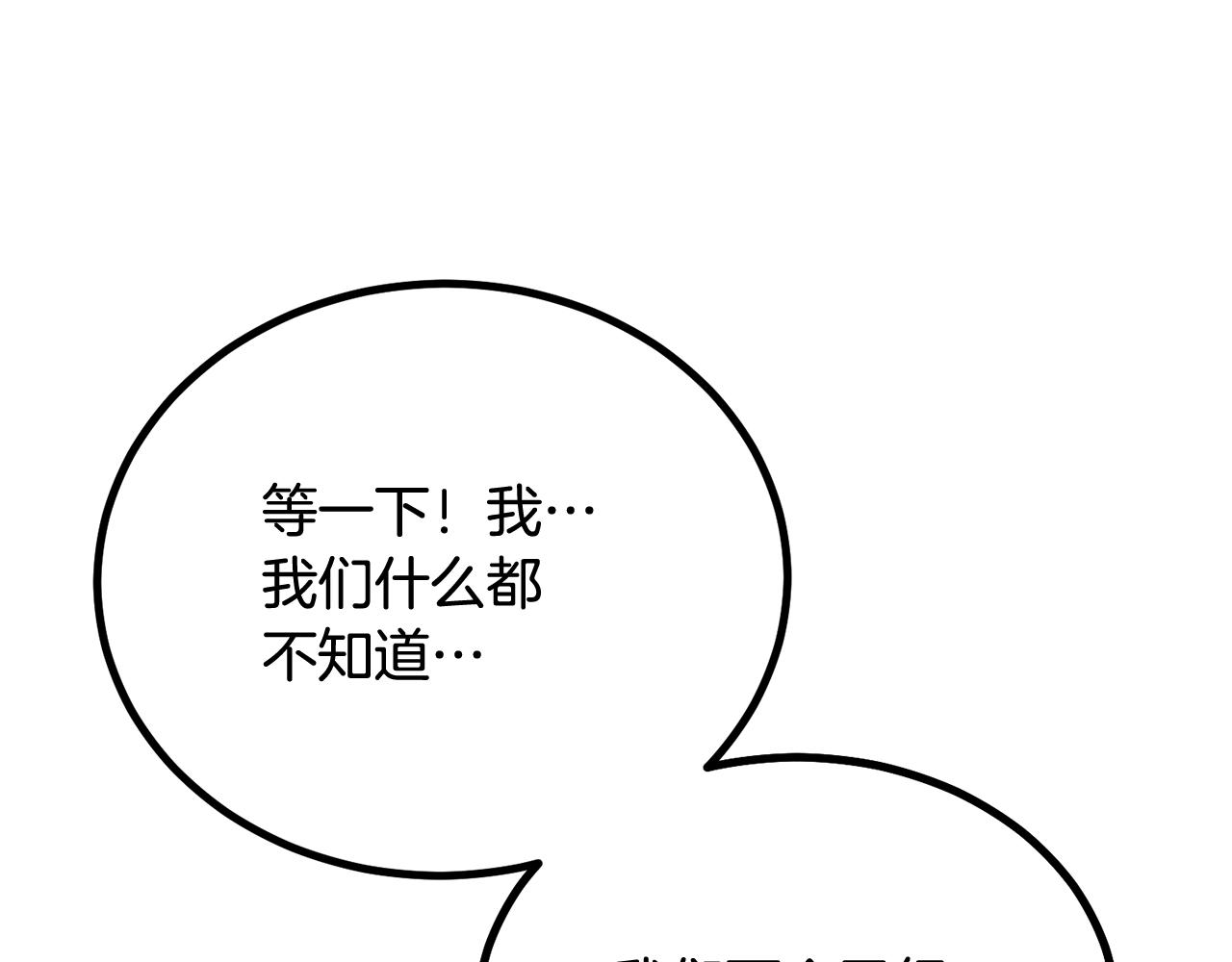 《老玩家金存值》第59话 打爆你狗头！ 第38页