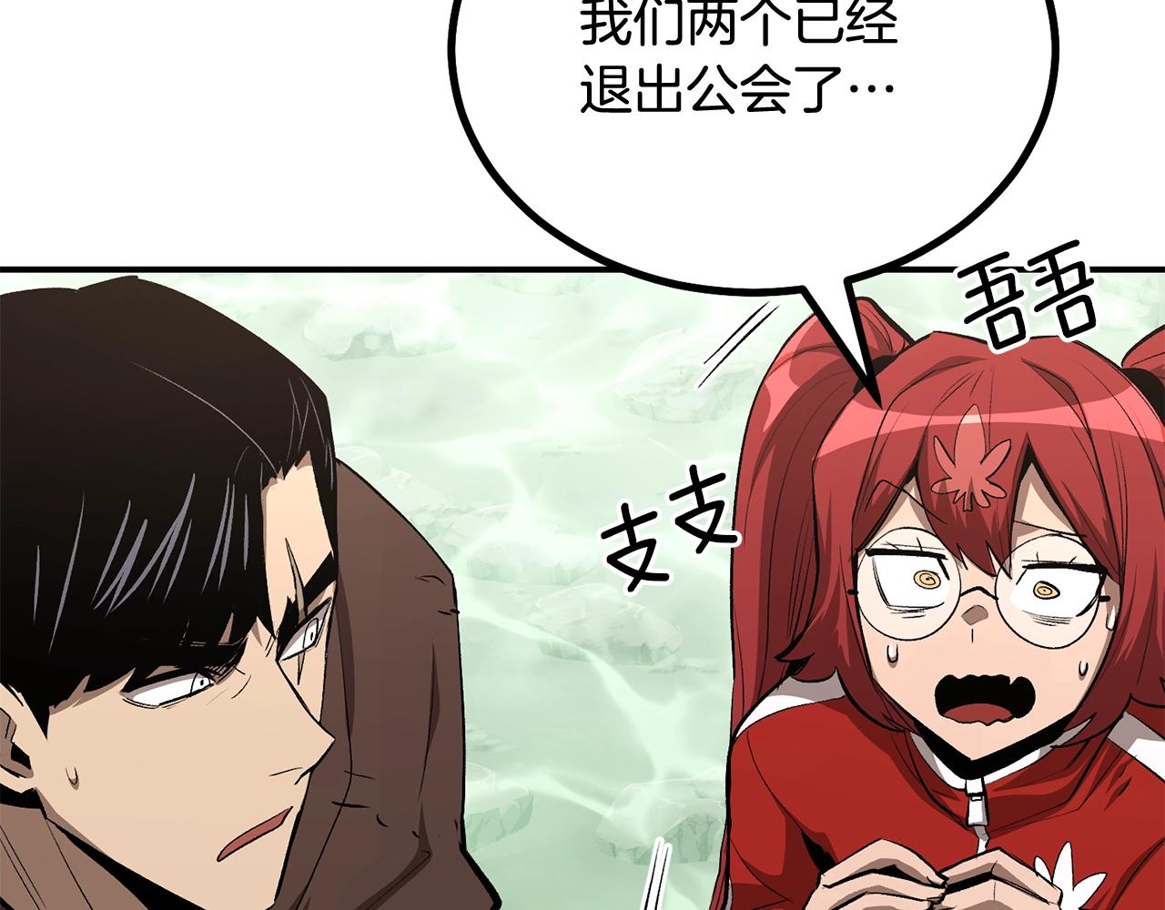 《老玩家金存值》第59话 打爆你狗头！ 第39页