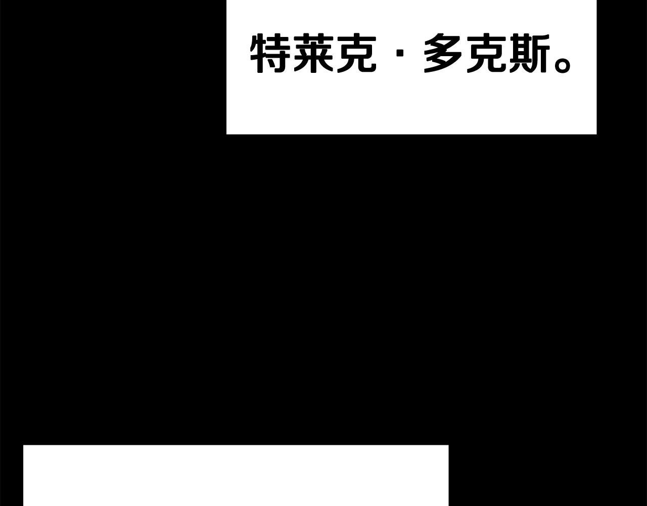 《老玩家金存值》第59话 打爆你狗头！ 第3页