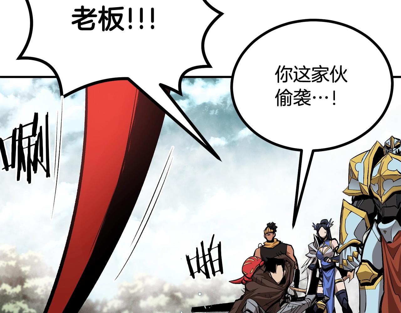 《老玩家金存值》第59话 打爆你狗头！ 第47页