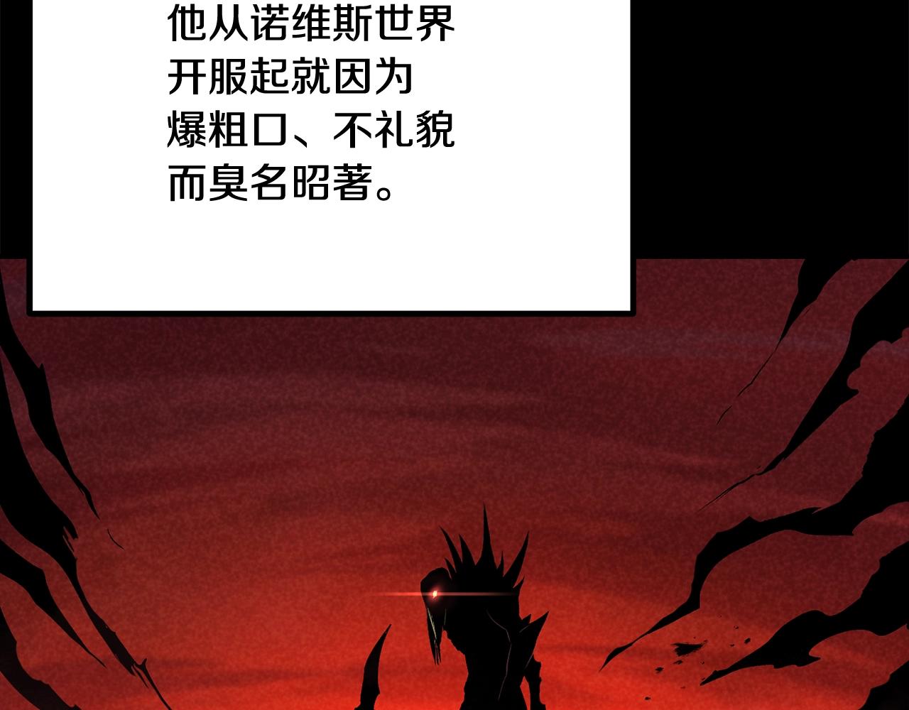 《老玩家金存值》第59话 打爆你狗头！ 第4页