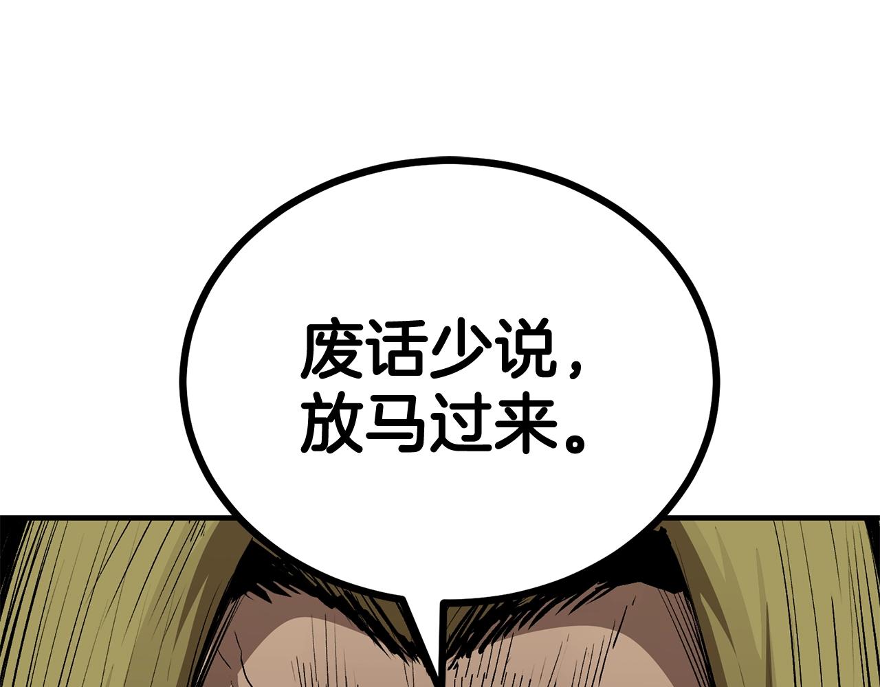 《老玩家金存值》第59话 打爆你狗头！ 第50页