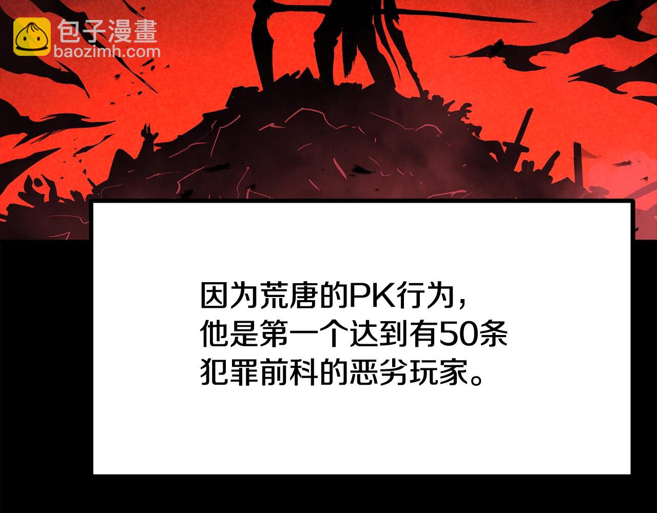 《老玩家金存值》第59话 打爆你狗头！ 第5页