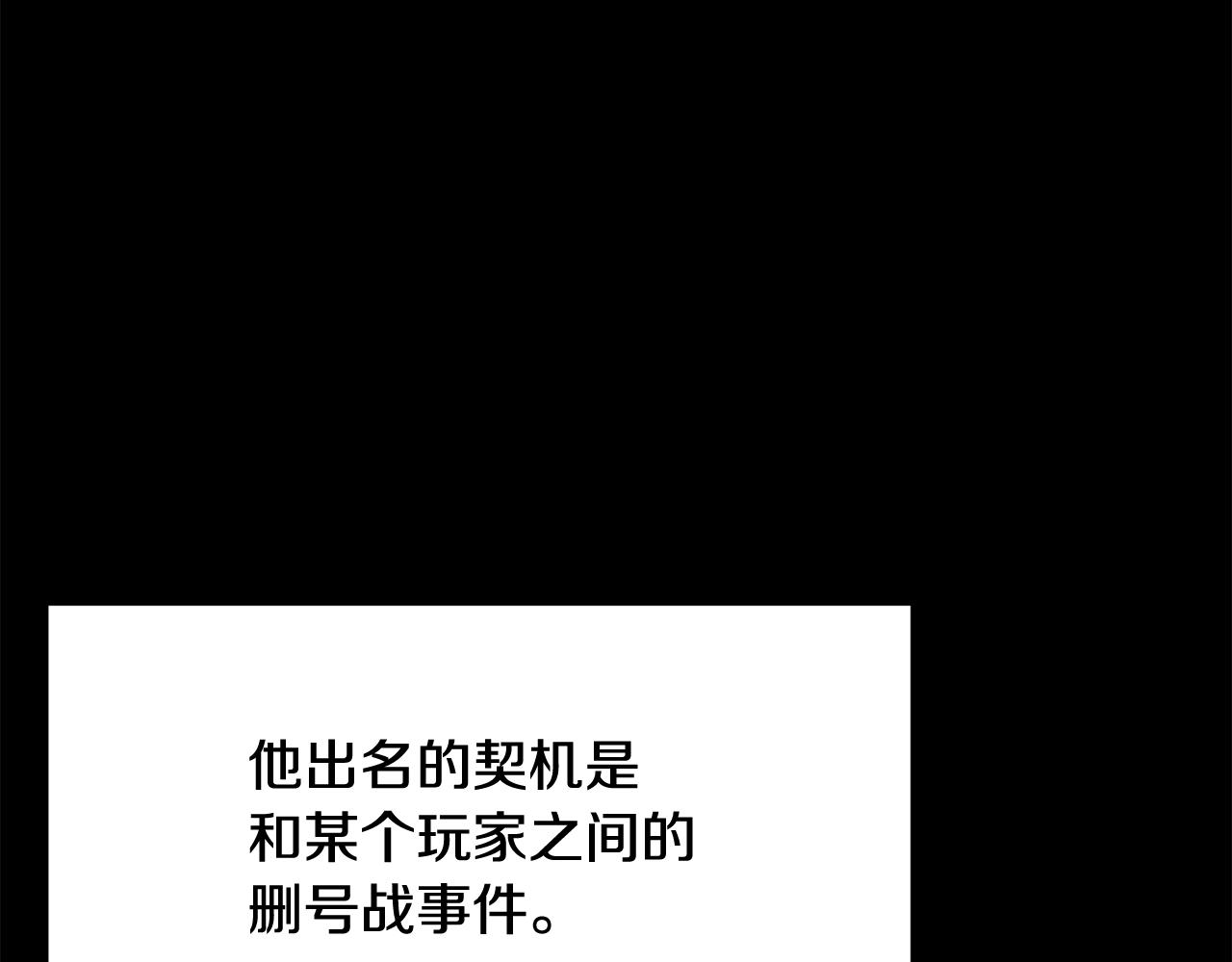 《老玩家金存值》第59话 打爆你狗头！ 第6页