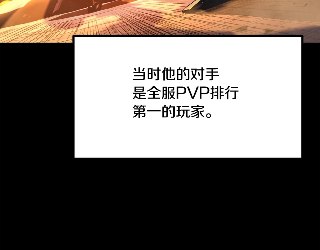 《老玩家金存值》第59话 打爆你狗头！ 第8页
