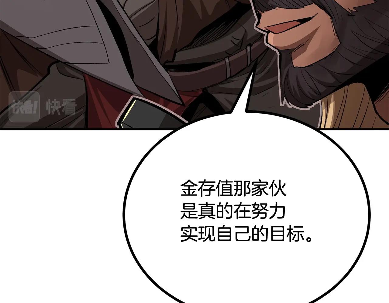 《老玩家金存值》第60话 那是什么！ 第14页