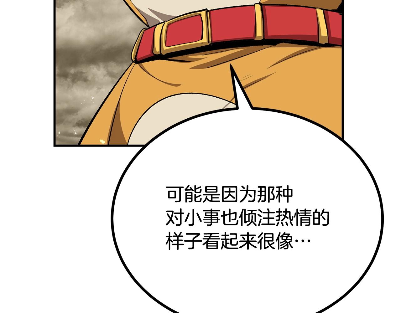 《老玩家金存值》第60话 那是什么！ 第17页