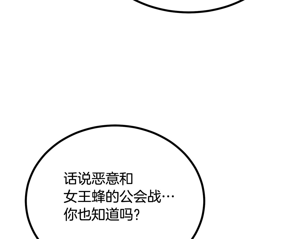 《老玩家金存值》第60话 那是什么！ 第18页