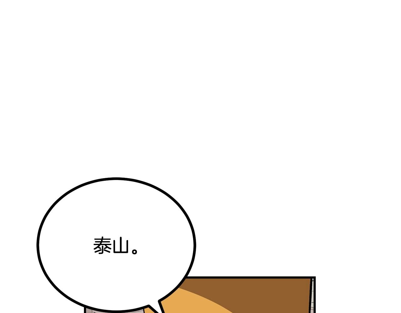 《老玩家金存值》第60话 那是什么！ 第1页