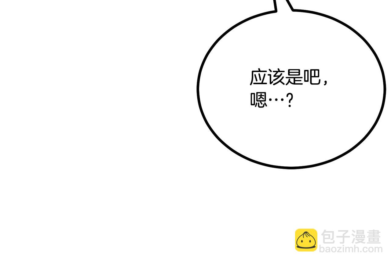 《老玩家金存值》第60话 那是什么！ 第23页