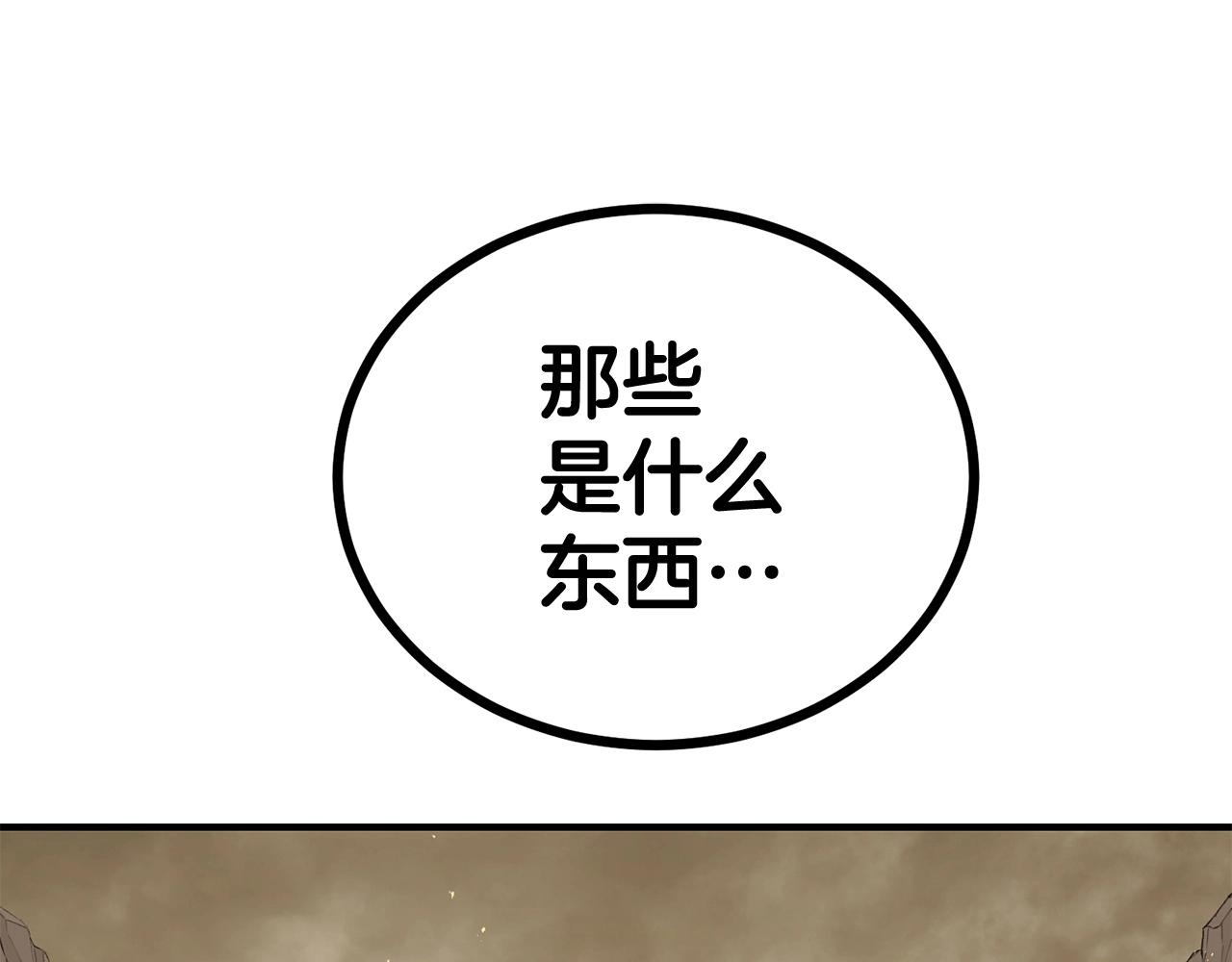 《老玩家金存值》第60话 那是什么！ 第24页