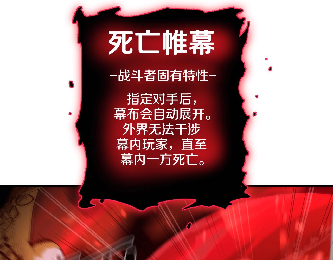《老玩家金存值》第60话 那是什么！ 第36页