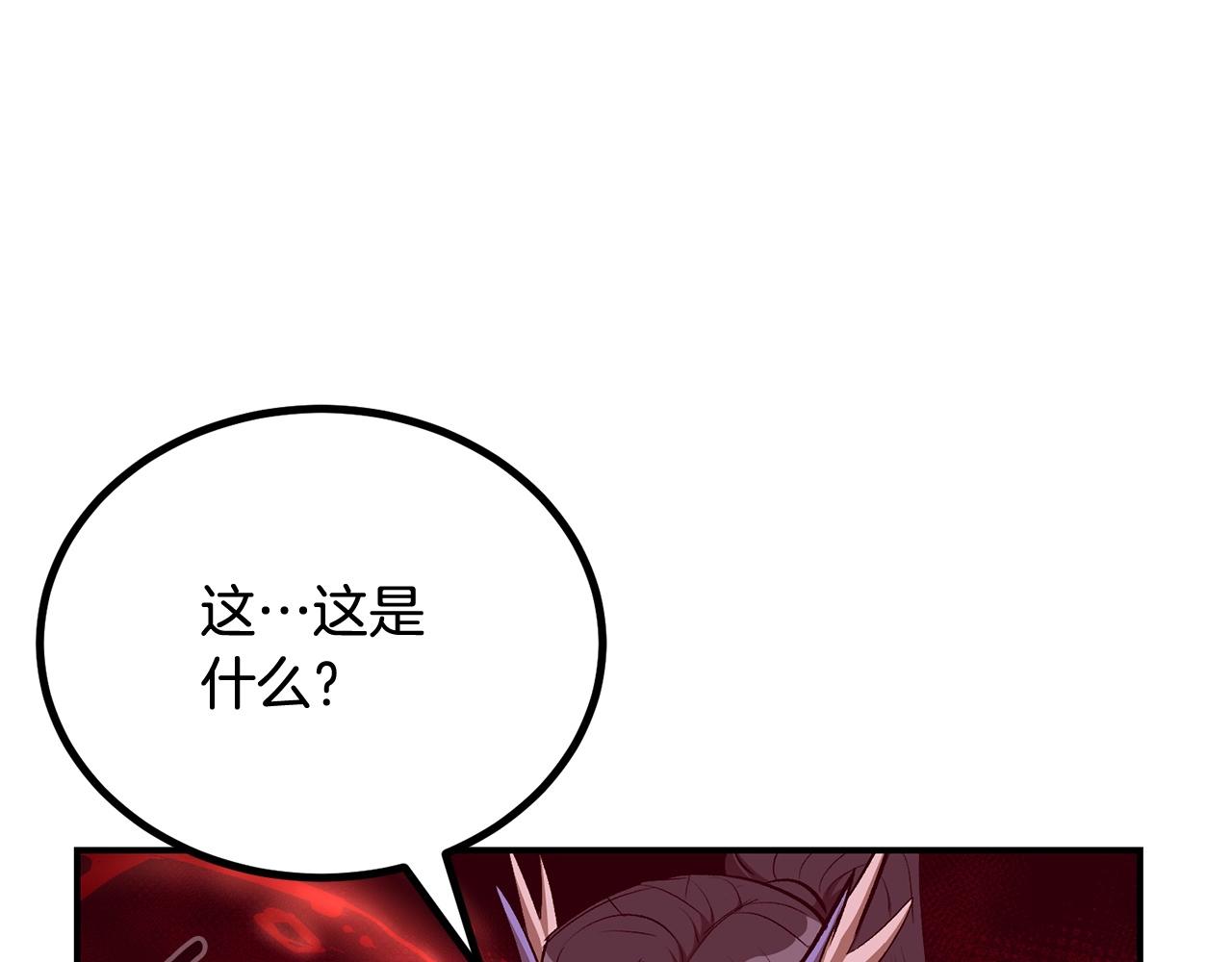 《老玩家金存值》第60话 那是什么！ 第39页
