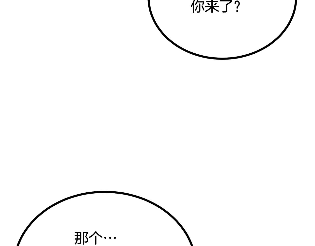 《老玩家金存值》第60话 那是什么！ 第3页