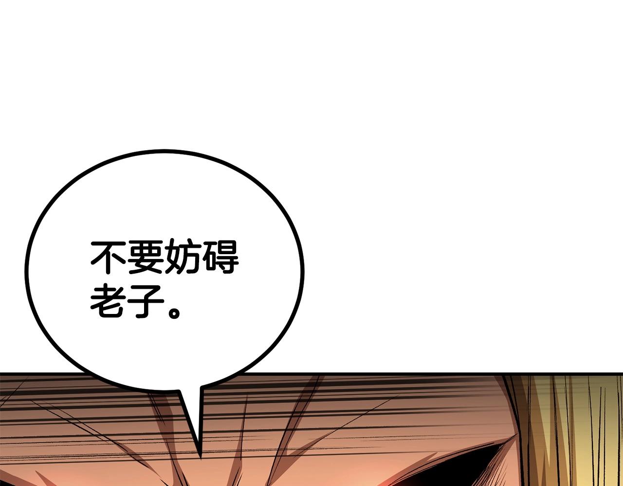 《老玩家金存值》第60话 那是什么！ 第42页