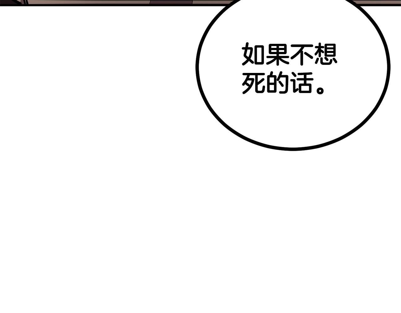 《老玩家金存值》第60话 那是什么！ 第44页