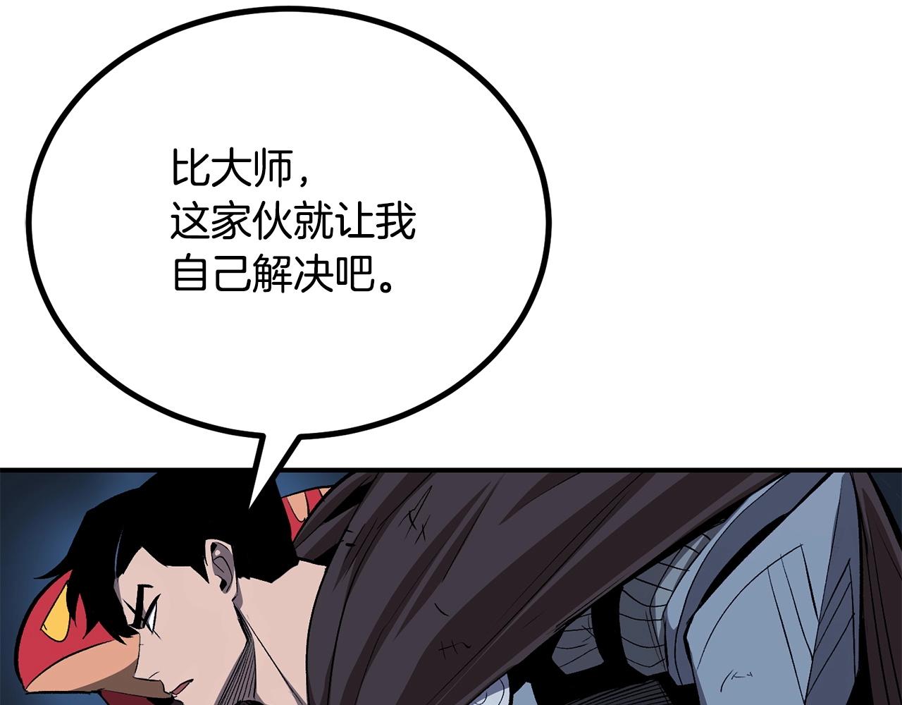 《老玩家金存值》第60话 那是什么！ 第45页