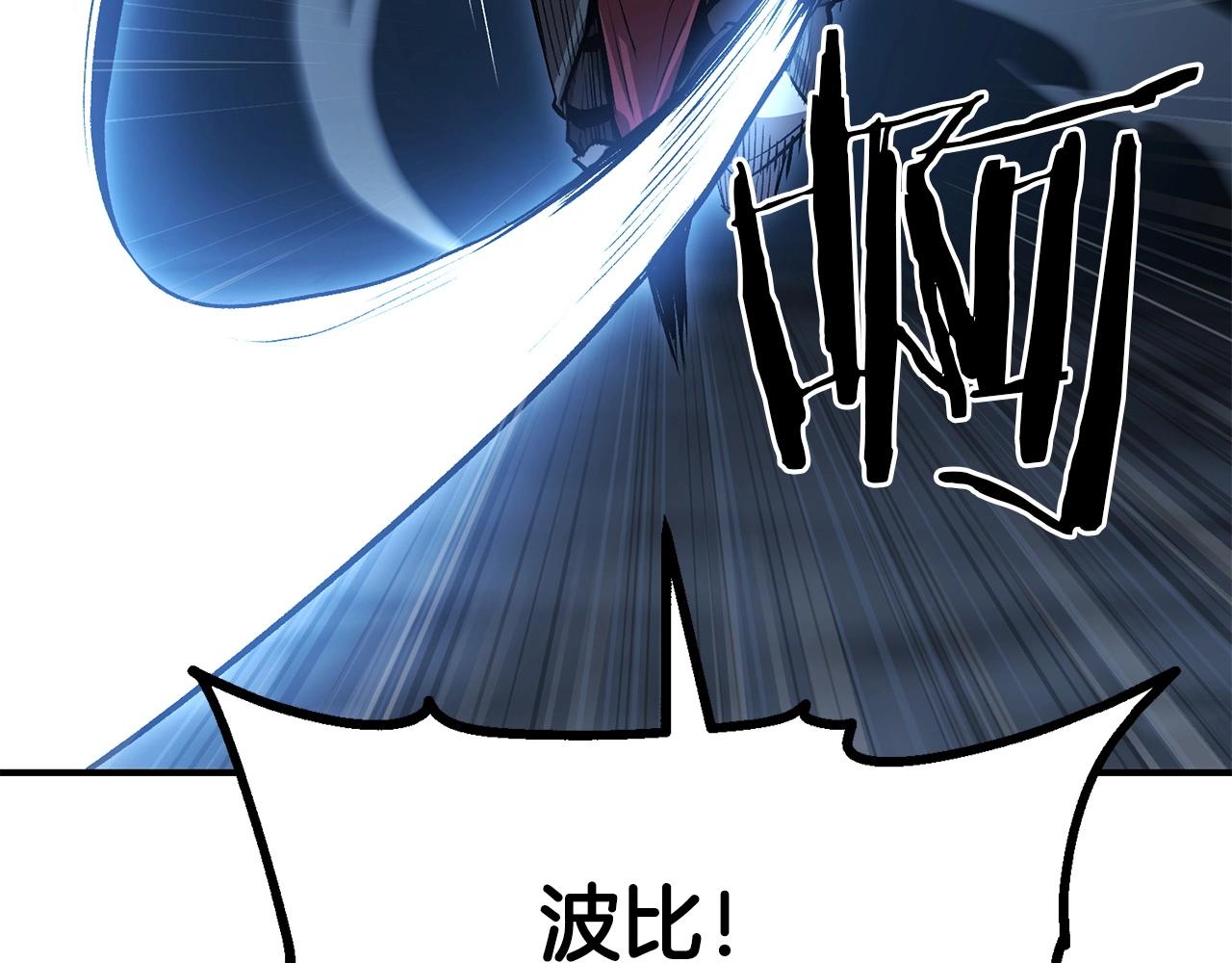 《老玩家金存值》第60话 那是什么！ 第49页