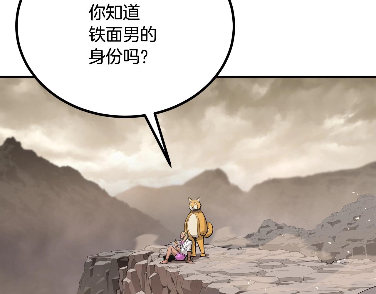 《老玩家金存值》第60话 那是什么！ 第4页