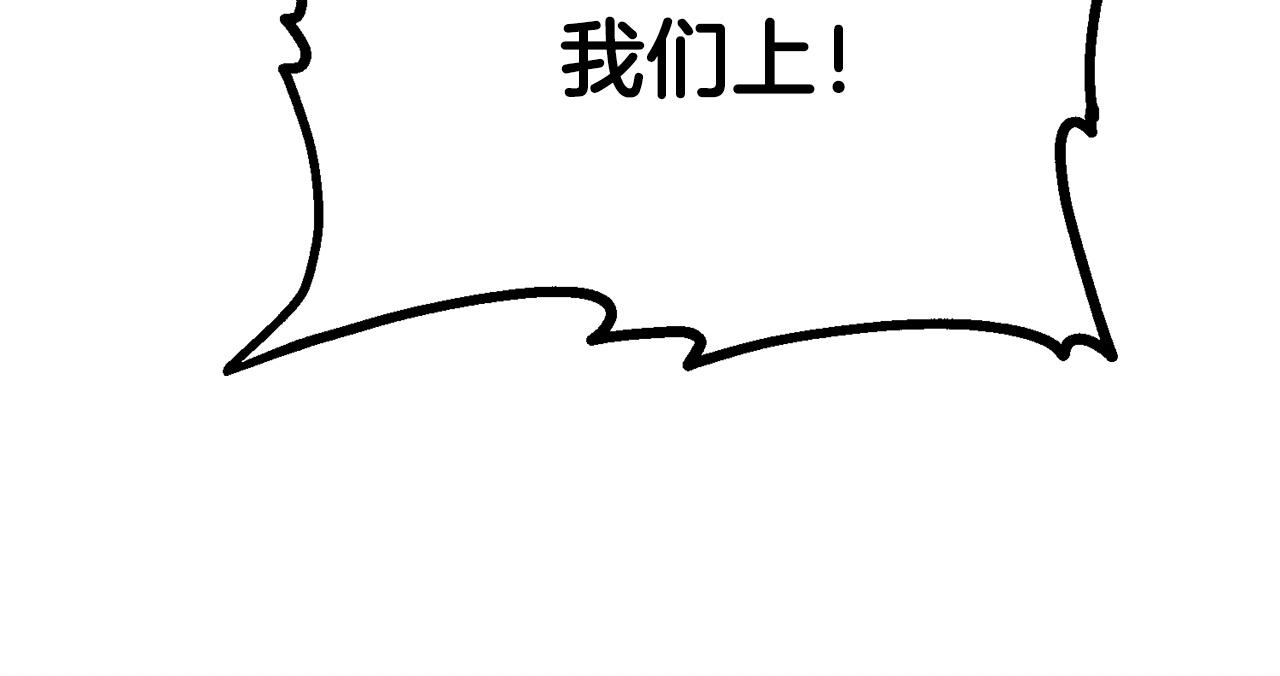 《老玩家金存值》第60话 那是什么！ 第50页