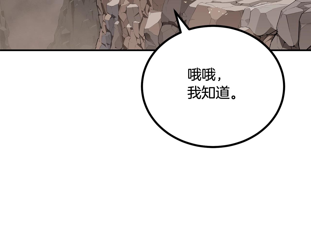 《老玩家金存值》第60话 那是什么！ 第5页