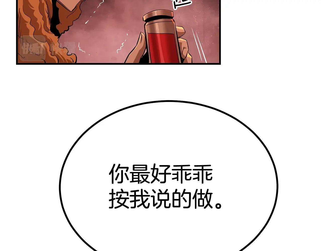 《老玩家金存值》第57话 邪恶扩张 第12页