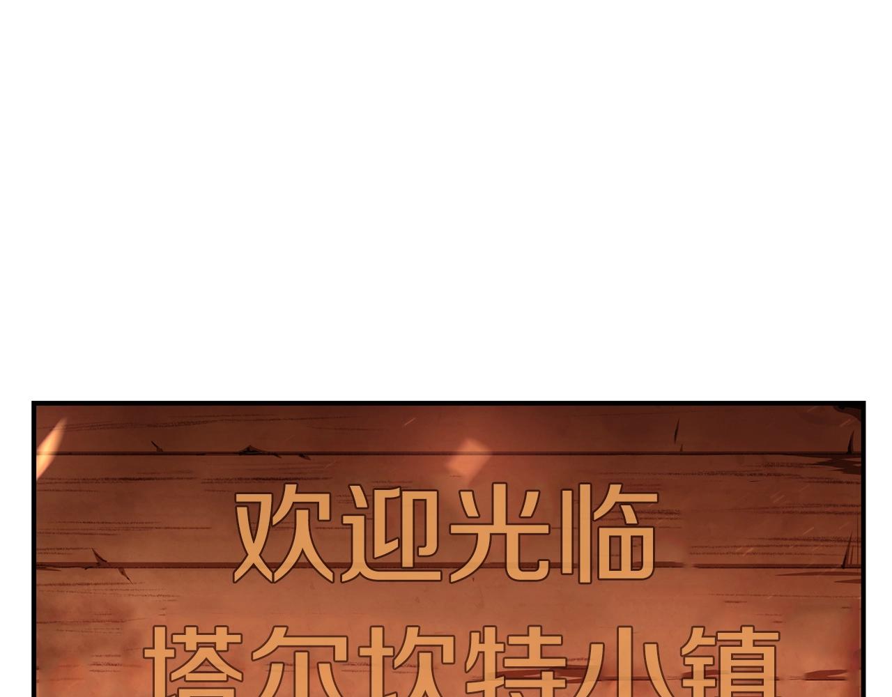 《老玩家金存值》第57话 邪恶扩张 第1页