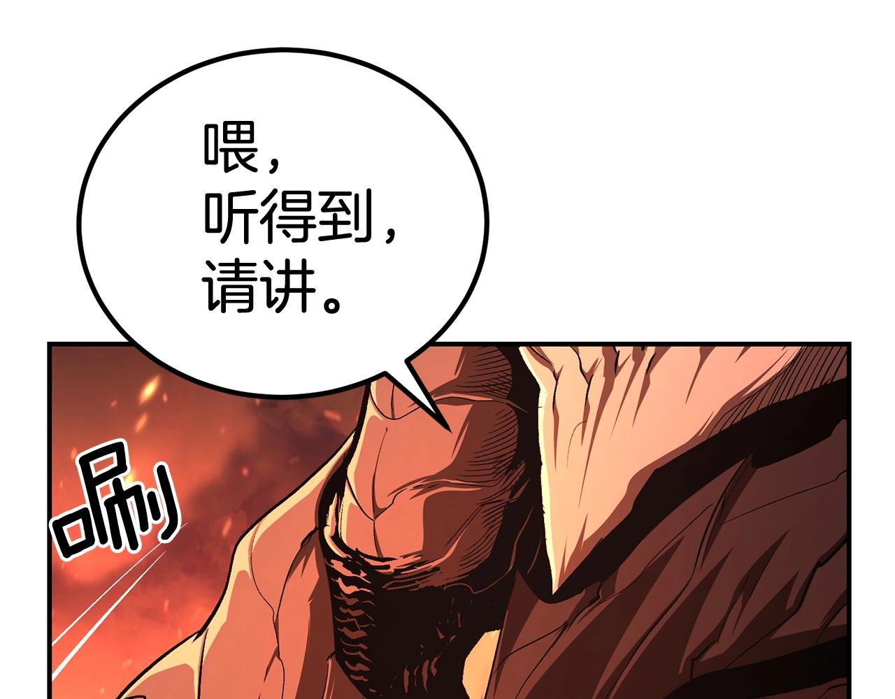 《老玩家金存值》第57话 邪恶扩张 第20页