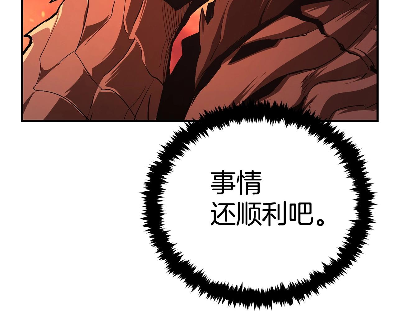 《老玩家金存值》第57话 邪恶扩张 第21页