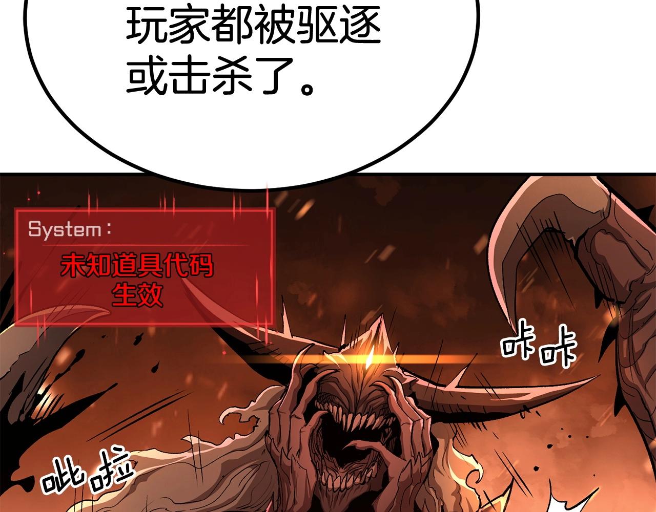 《老玩家金存值》第57话 邪恶扩张 第23页