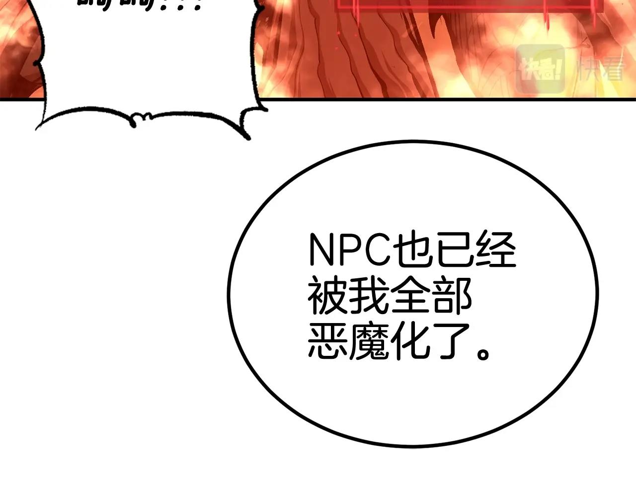 《老玩家金存值》第57话 邪恶扩张 第25页