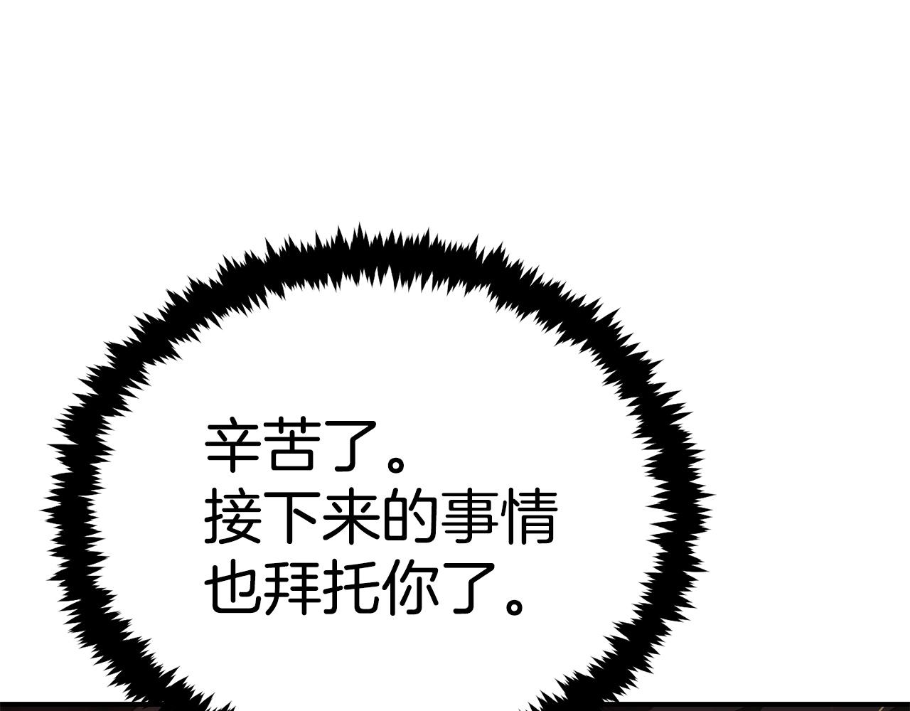 《老玩家金存值》第57话 邪恶扩张 第27页