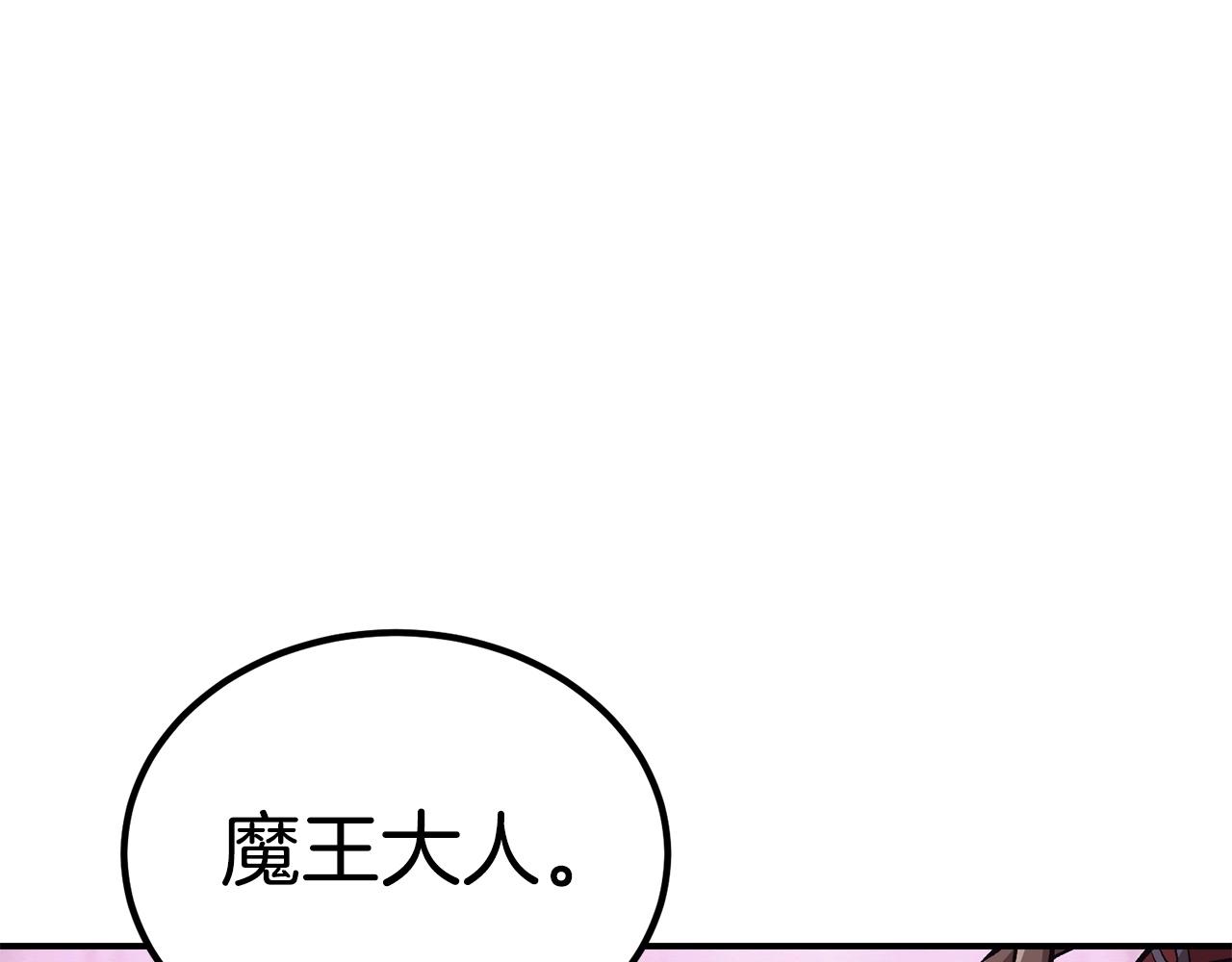 《老玩家金存值》第57话 邪恶扩张 第31页