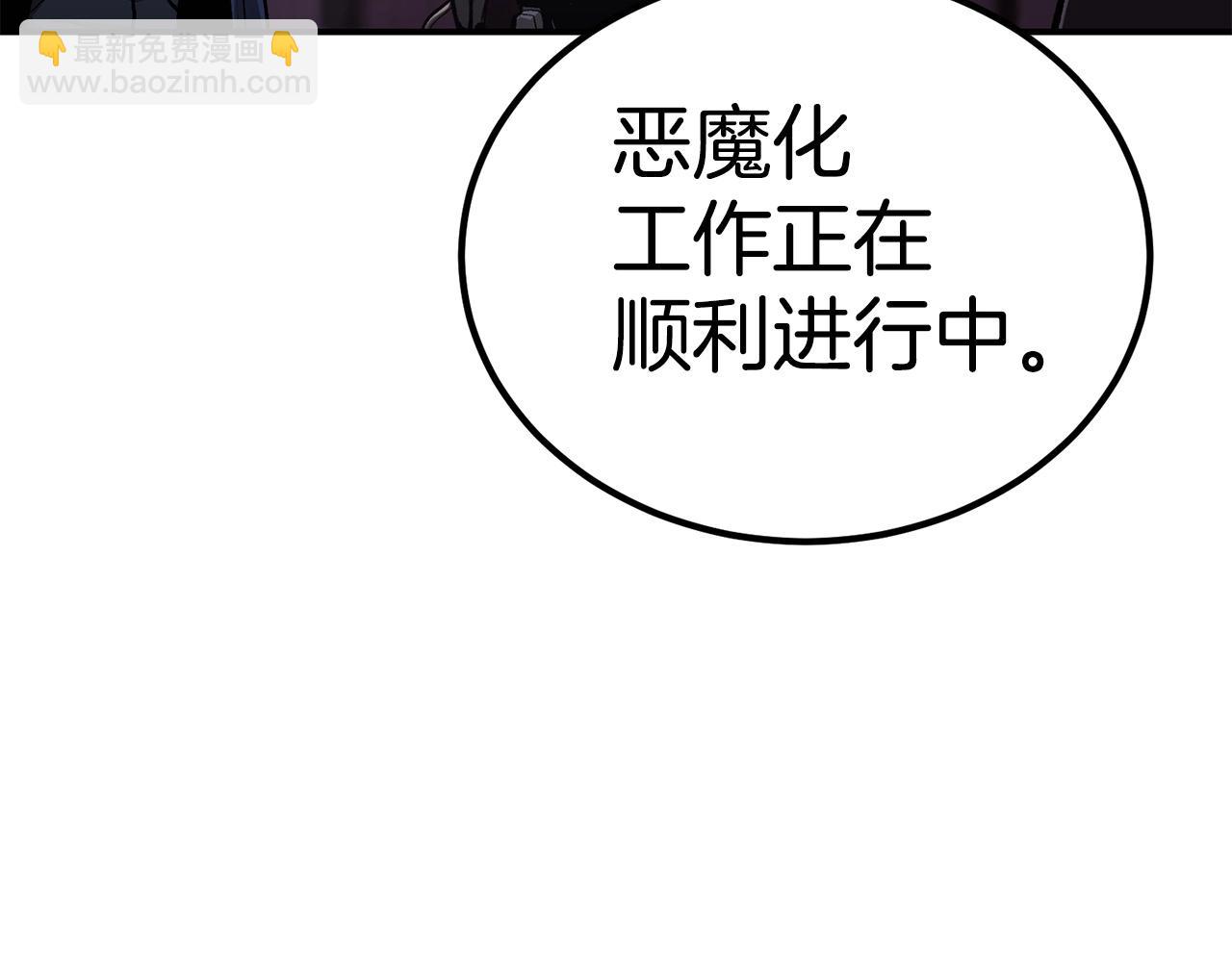 《老玩家金存值》第57话 邪恶扩张 第33页