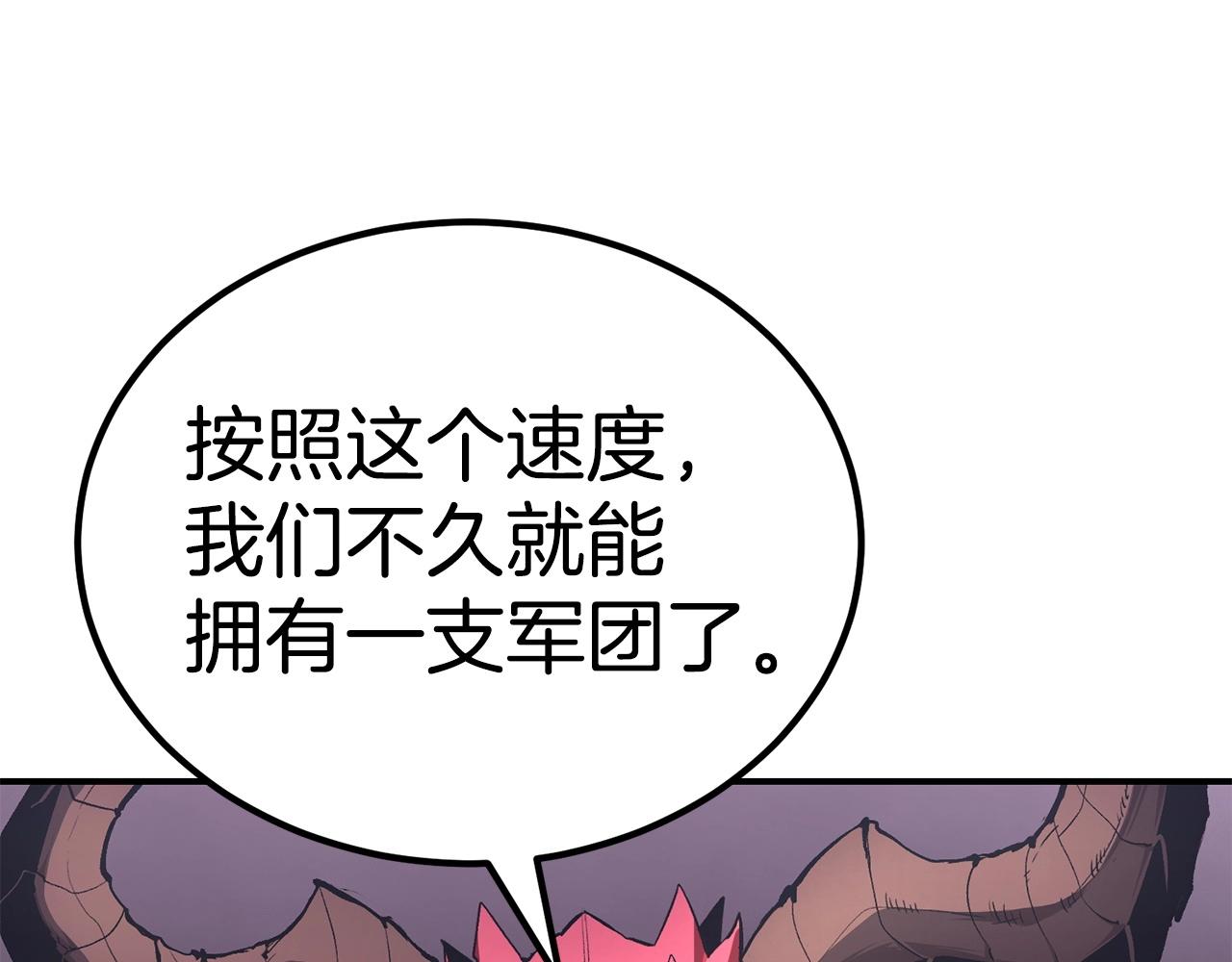 《老玩家金存值》第57话 邪恶扩张 第34页